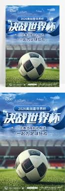 美国2026世界杯大名单分析与展望